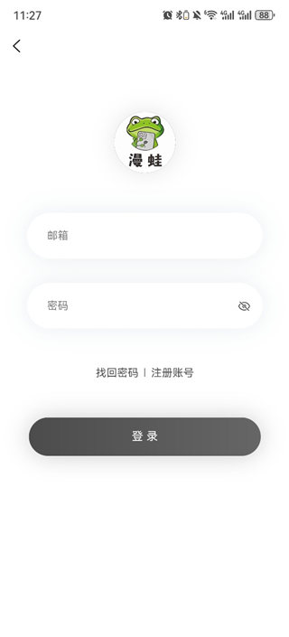 漫蛙2 APP更新提醒实机截图
